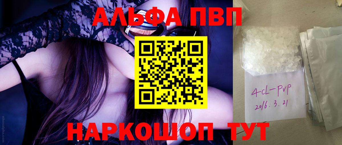 A PVP Соль Кандалакша