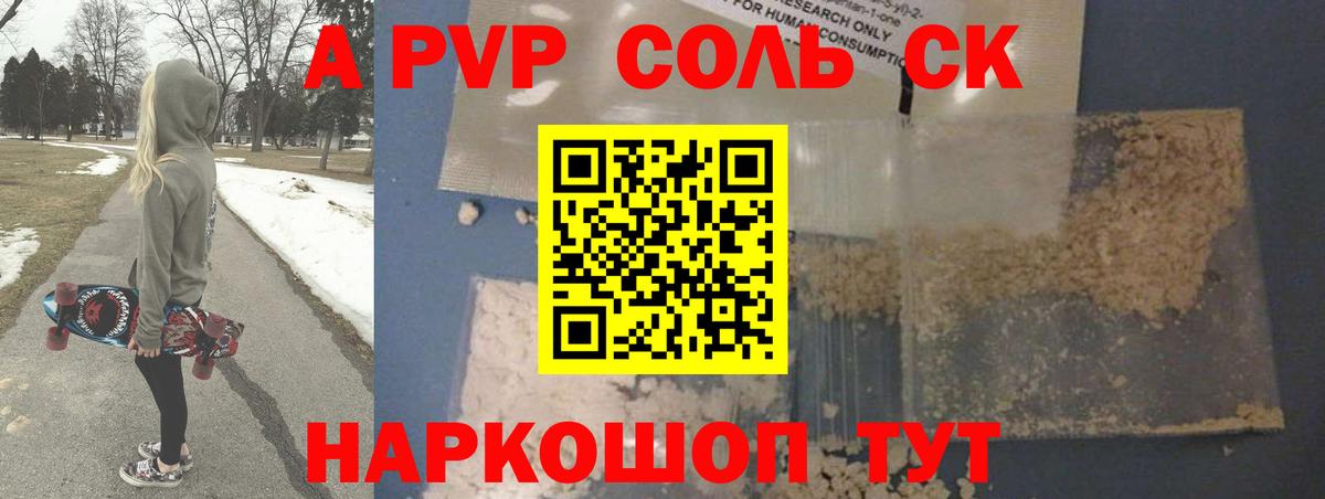 Альфа ПВП мука  Вход с VPN  купить наркотик  Кандалакша  Alpha PVP крисы CK  Alfa_PVP VHQ 