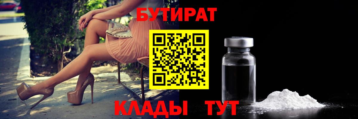 Бутират  Бутират буратино  Вход с VPN  Кандалакша 