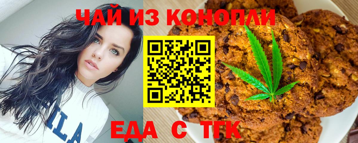 Cannafood конопля  Кандалакша 
