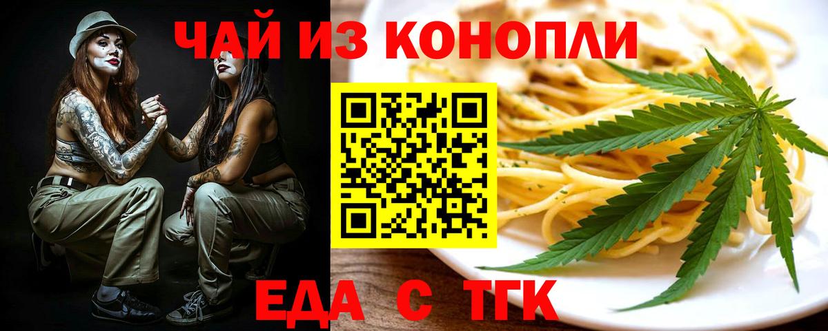 Cannafood конопля  Вход с VPN  Кандалакша 