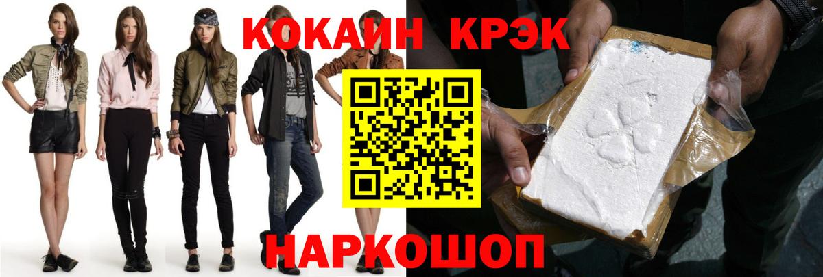 Кокаин  COCAIN 97%  Кандалакша  Кокаин 97% 