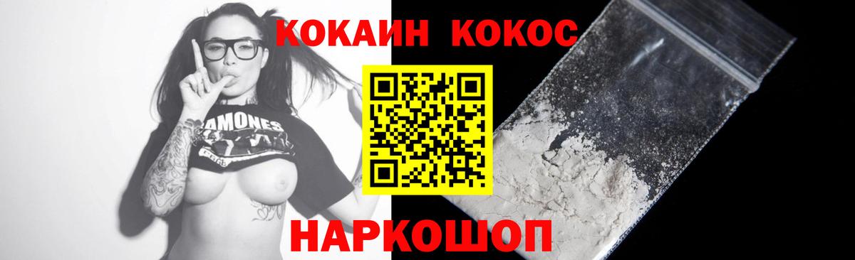 КОКАИН Перу Кандалакша