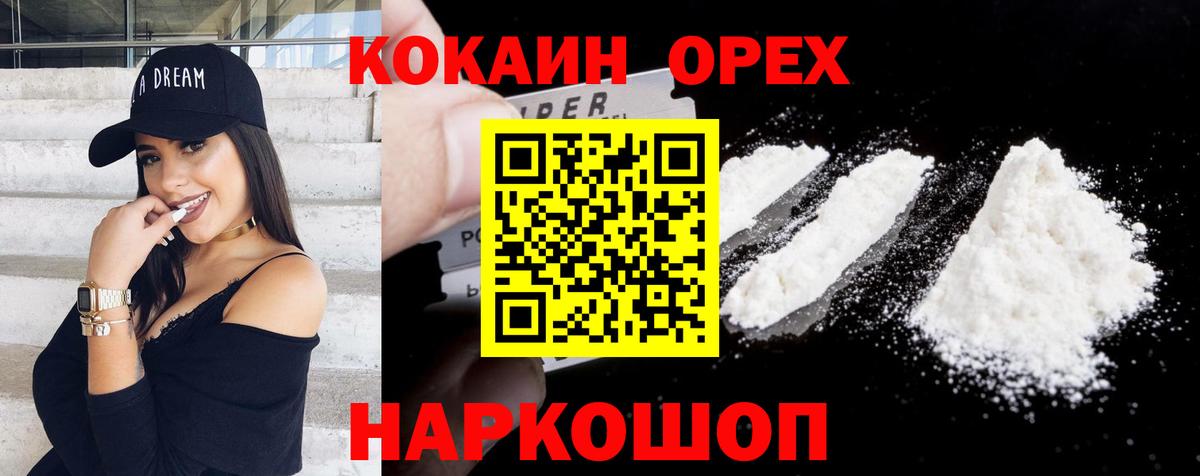 COCAIN Fish Scale  цена наркотик  Вход с VPN  Кандалакша  Кокаин Columbia  Cocaine 