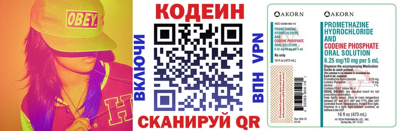 Codein Purple Drank  купить закладку  Кандалакша 