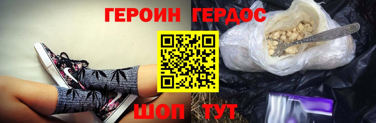 Героин белый  Вход с VPN  ГЕРОИН  Кандалакша 