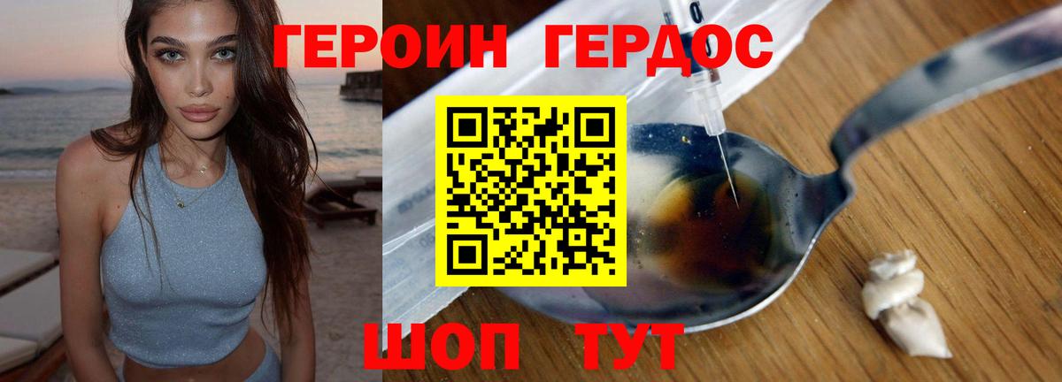 Героин VHQ Кандалакша