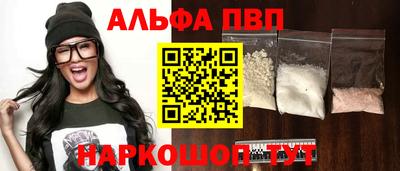 альфа пвп VHQ Абинск