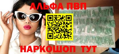 альфа пвп VHQ Абинск