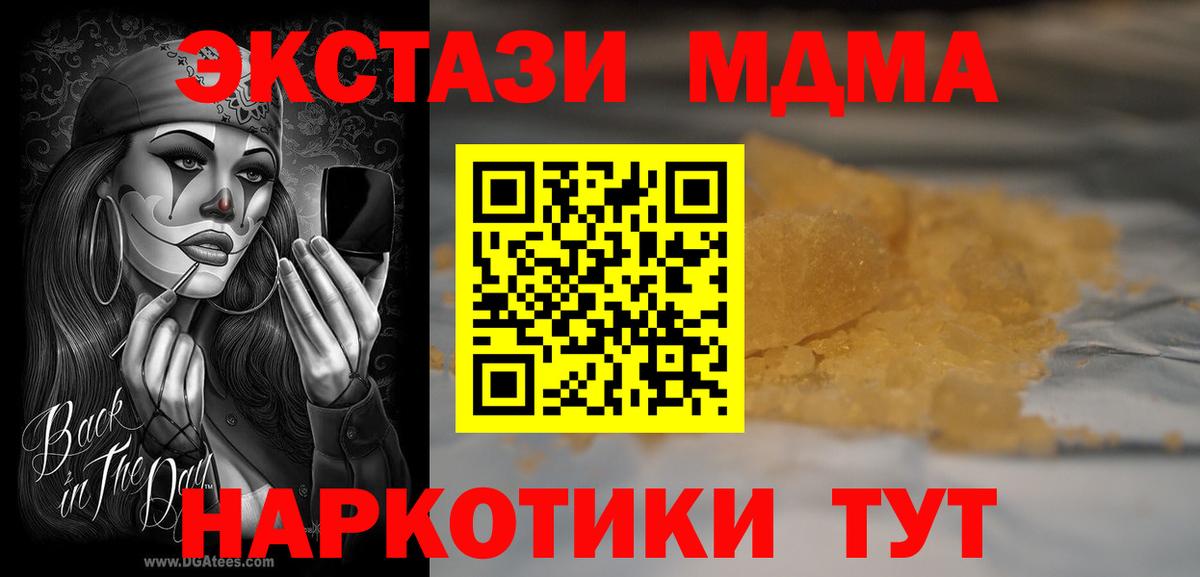 MDMA молли  Вход с VPN  Кандалакша 