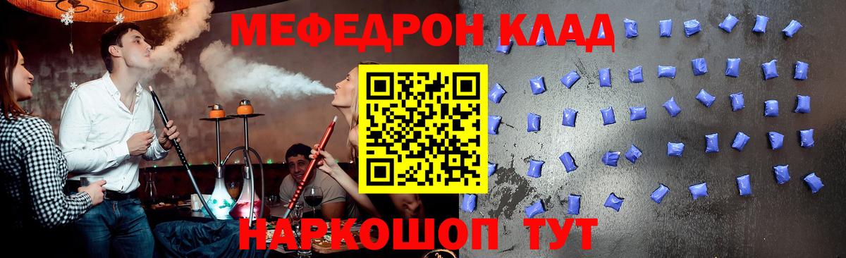 Мефедрон 4 MMC  Кандалакша  наркотики  МЯУ-МЯУ 4 MMC  Меф 