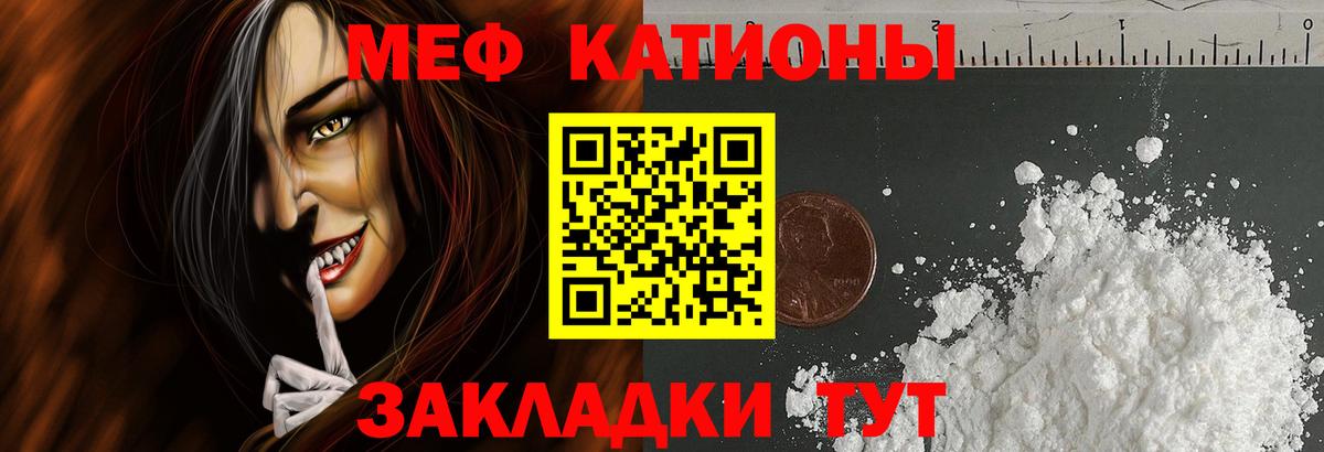 Меф мяу мяу мука Кандалакша