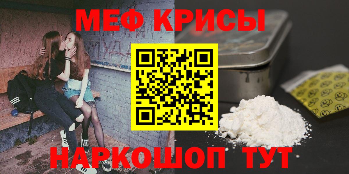 Мефедрон мяу мяу  МЯУ-МЯУ mephedrone  Мефедрон  Кандалакша  Вход с VPN 