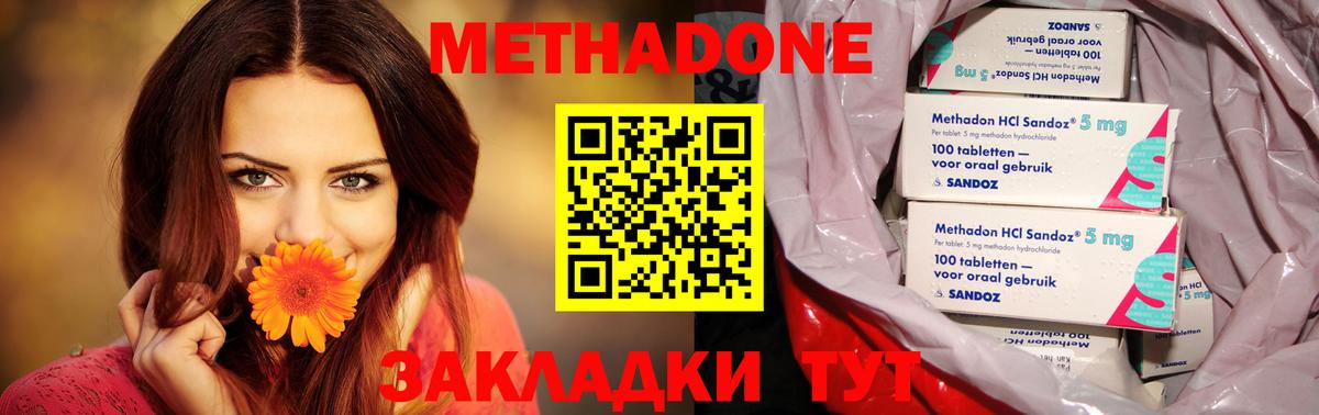Метадон VHQ  Метадон кристалл  мега как зайти  Кандалакша  Вход с VPN 