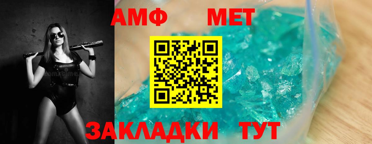 МЕТАМФЕТАМИН кристалл  МЕТАМФЕТАМИН кристалл  Вход с VPN  Кандалакша 