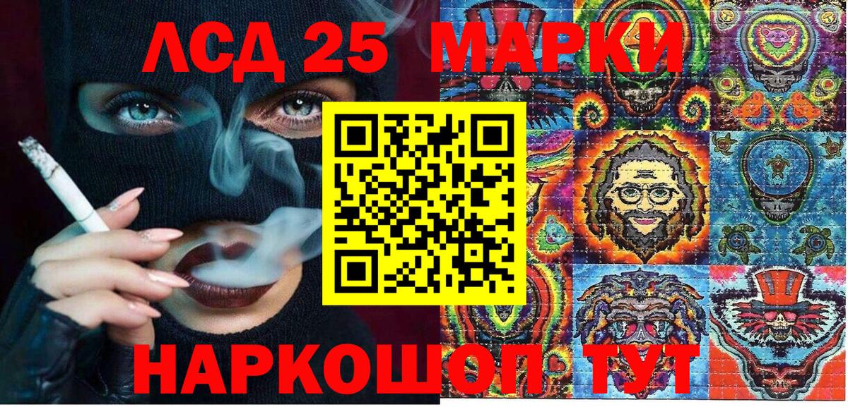Марки NBOMe 1,5мг Кандалакша