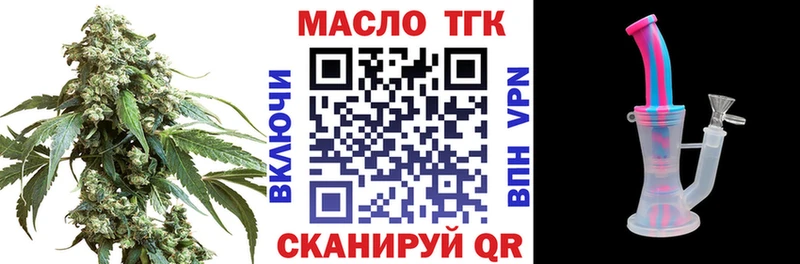 купить наркотик  Кандалакша  ТГК THC oil 