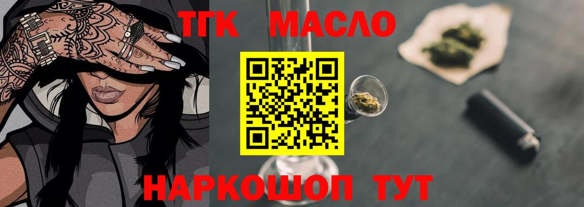 купить закладку  Кандалакша  Дистиллят ТГК концентрат  Дистиллят ТГК Wax 