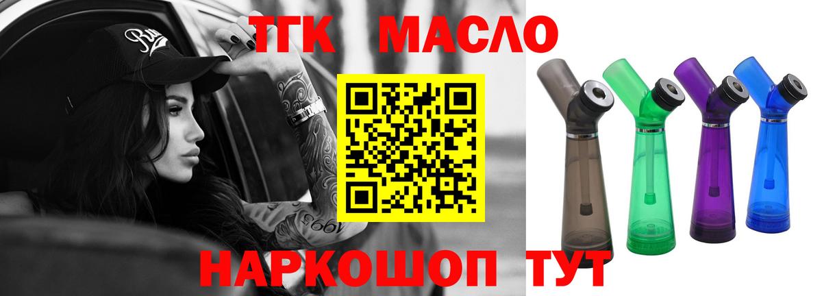 Кандалакша  ТГК вейп с тгк  Вход с VPN  ТГК вейп с тгк 